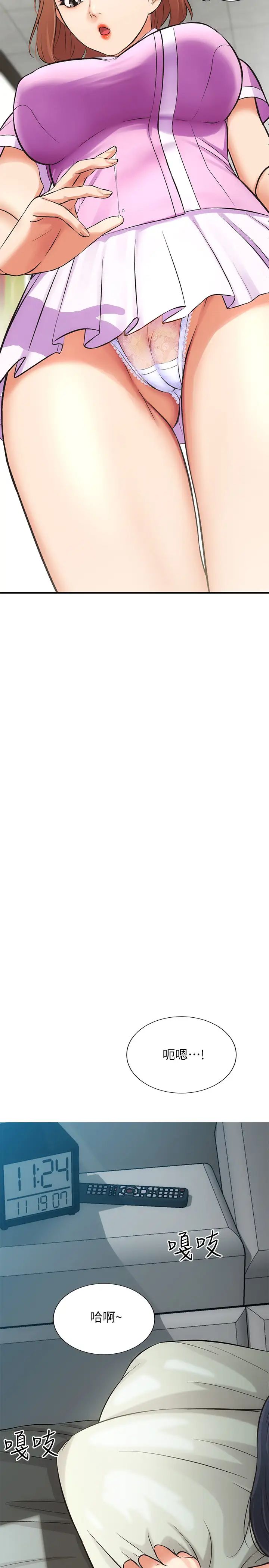 弟妹诊撩室第4话-弟妹的脸都湿透了