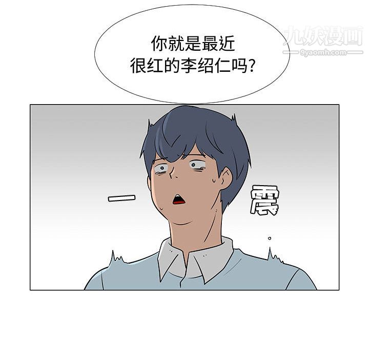 每天忍耐的男人第56话