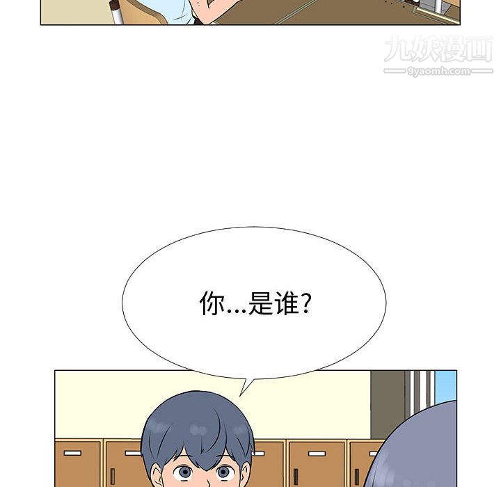 每天忍耐的男人第56话
