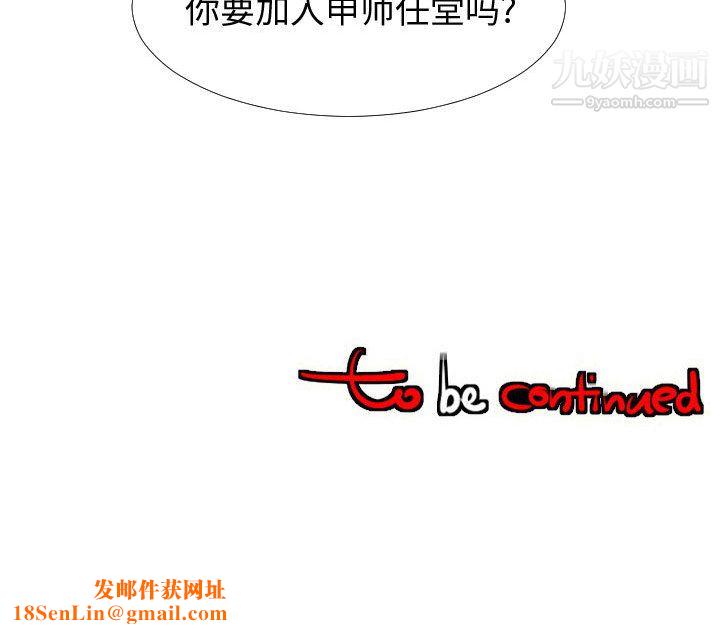 每天忍耐的男人第56话