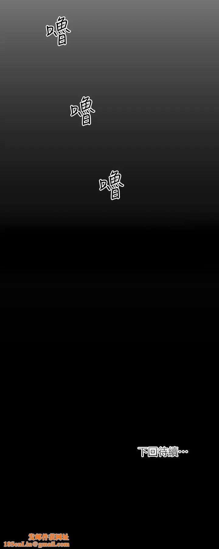 弟妹诊撩室第4话-弟妹的脸都湿透了