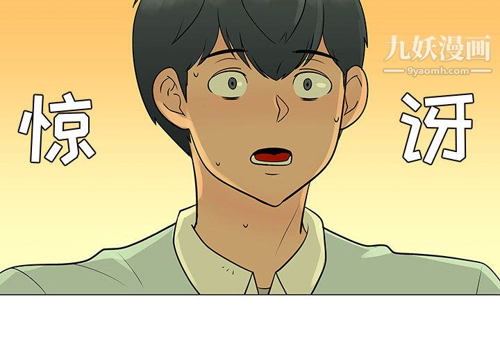 每天忍耐的男人第57话