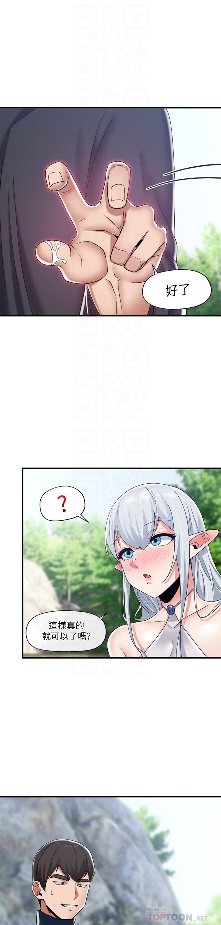 异世界催眠王第47话-温蒂,我要上啰!