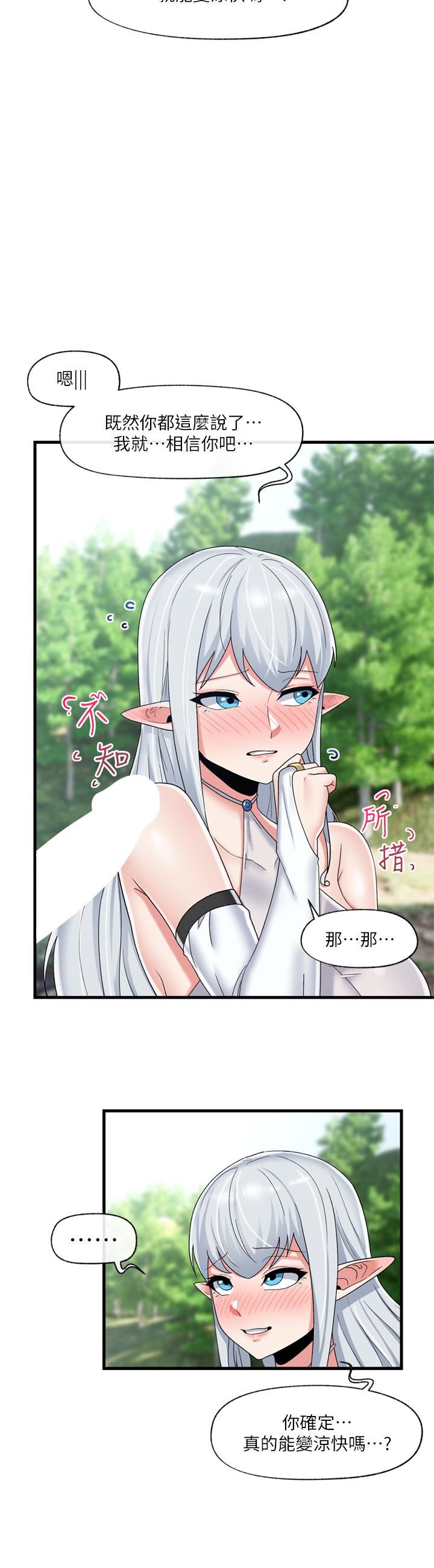 异世界催眠王第47话-温蒂,我要上啰!