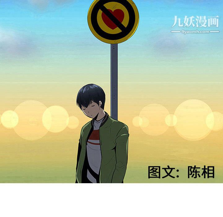 每天忍耐的男人第57话