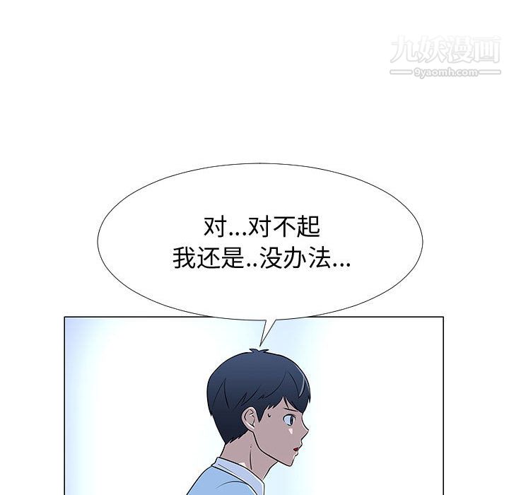 每天忍耐的男人第57话