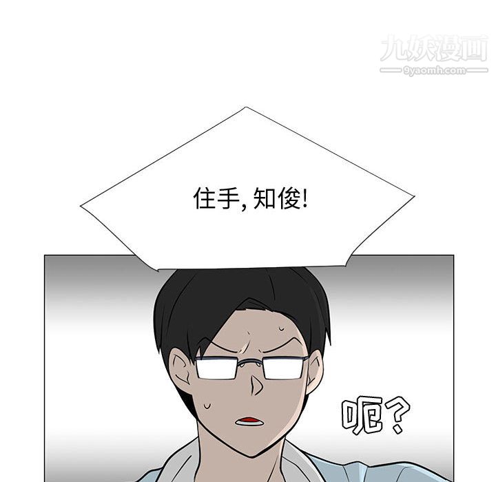 每天忍耐的男人第57话