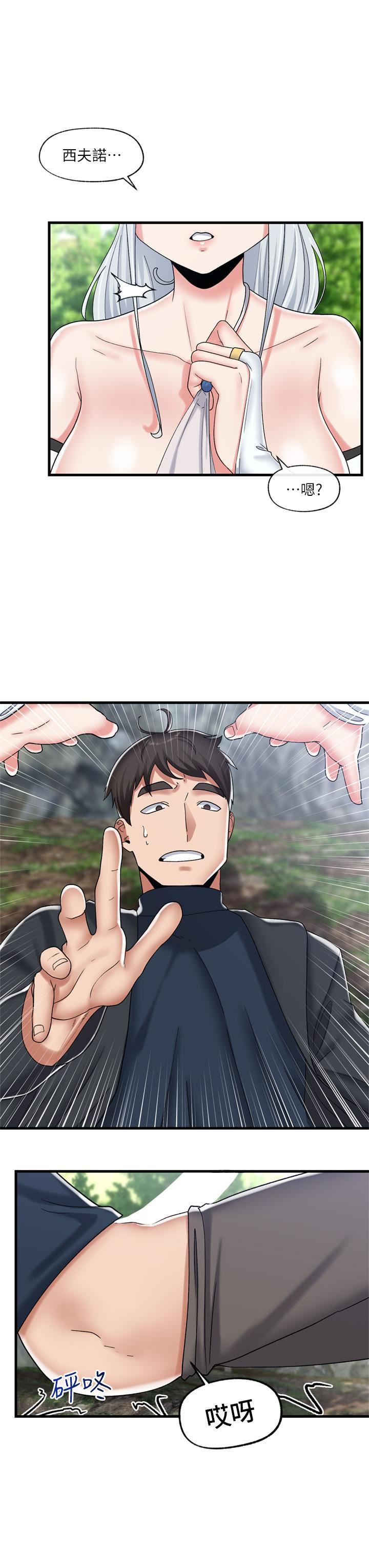 异世界催眠王第47话-温蒂,我要上啰!