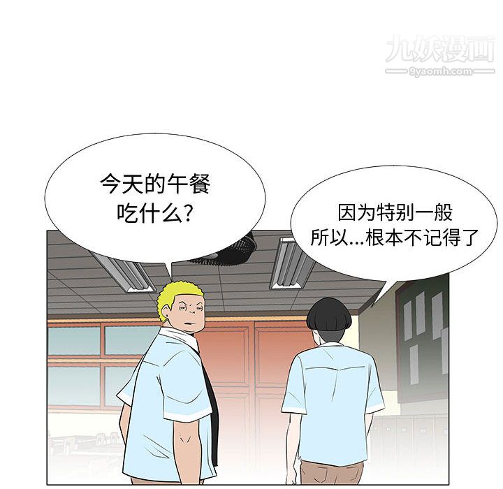 每天忍耐的男人第57话