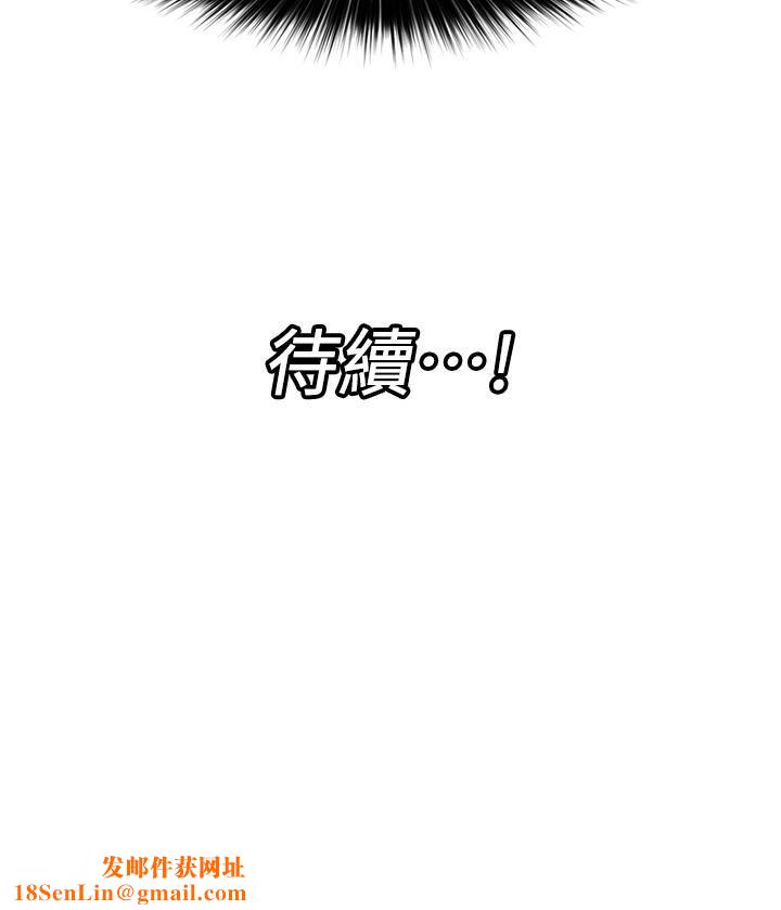 异世界催眠王第47话-温蒂，我要上啰!