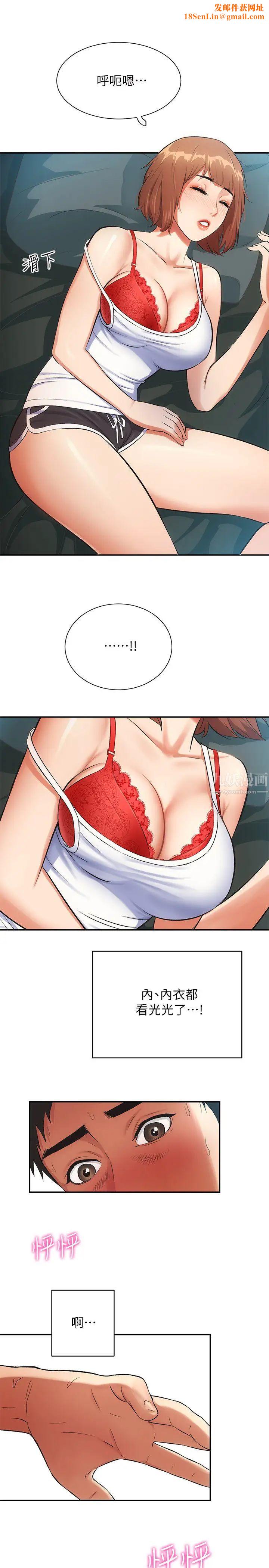 弟妹诊撩室第6话-今晚…要和我做吗?