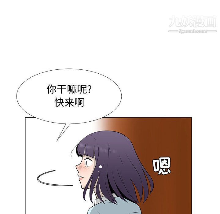 每天忍耐的男人第57话