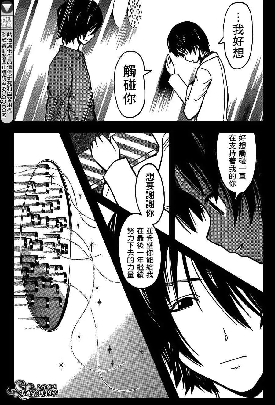暗杀教室第137集