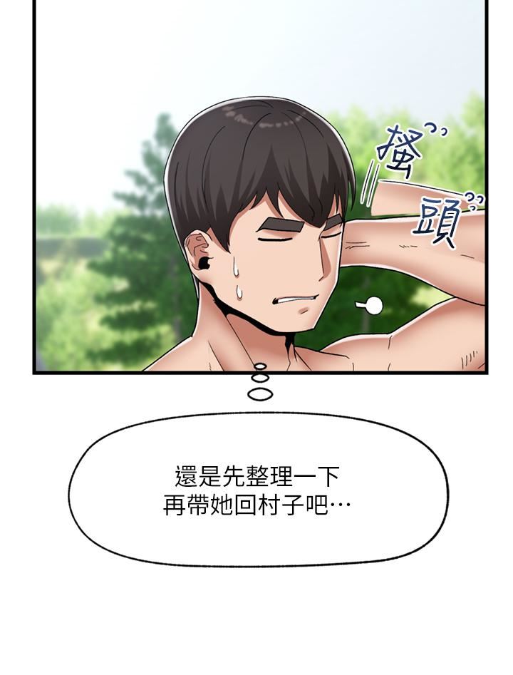 异世界催眠王第48话-提升女性魅力的方法