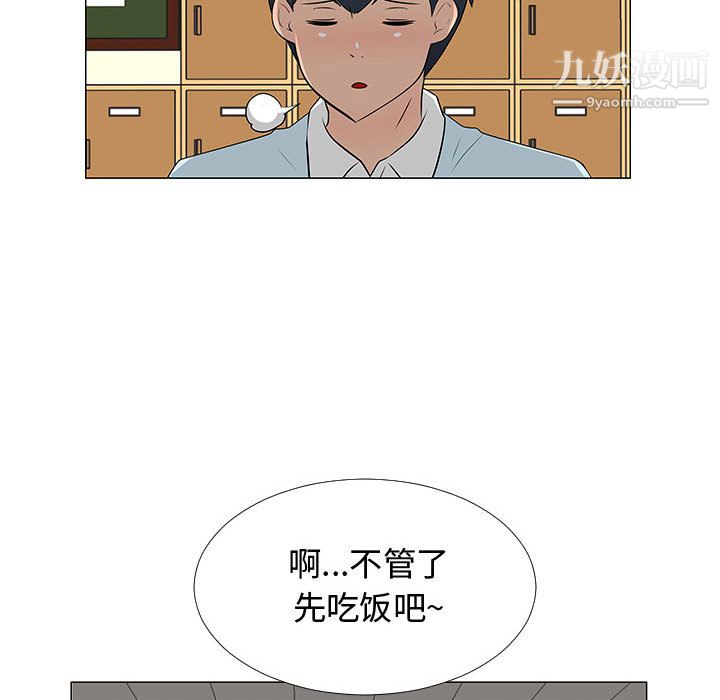 每天忍耐的男人第57话