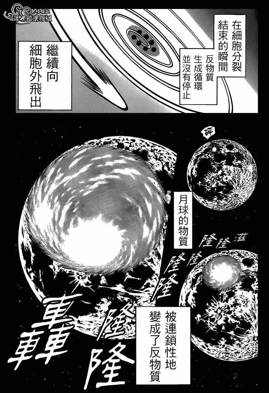 暗杀教室第138集