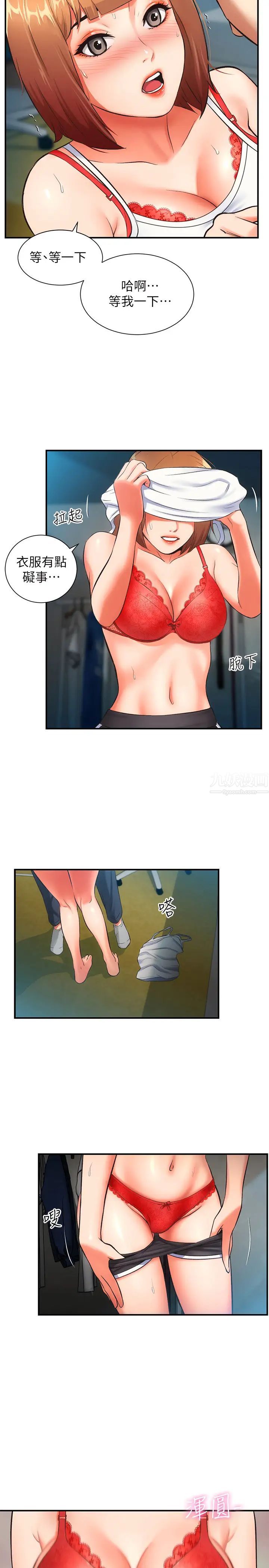 弟妹诊撩室第6话-今晚…要和我做吗?