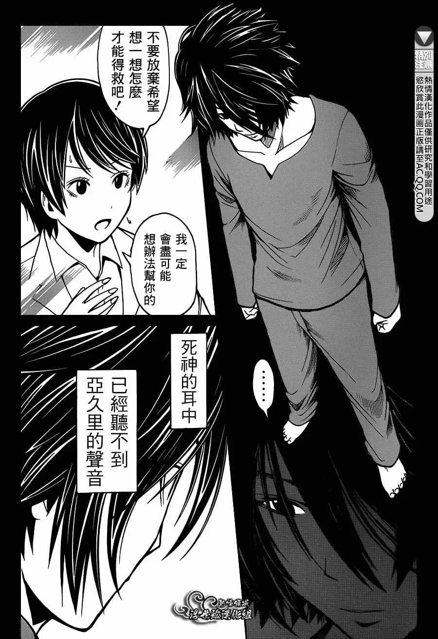 暗杀教室第138集