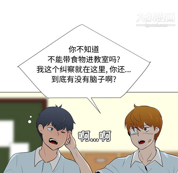 每天忍耐的男人第57话