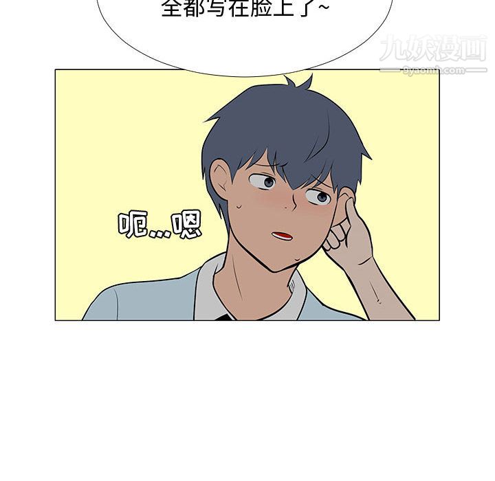 每天忍耐的男人第57话