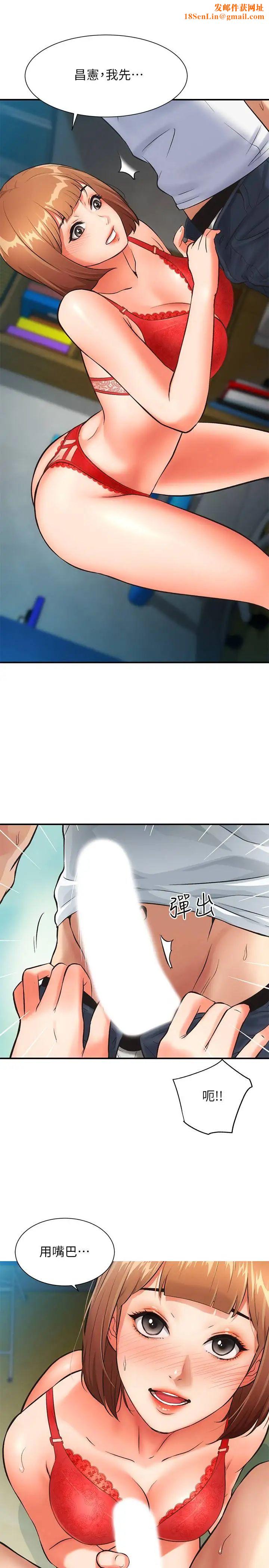 弟妹诊撩室第7话-直接顶到…最深处