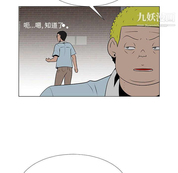 每天忍耐的男人第57话