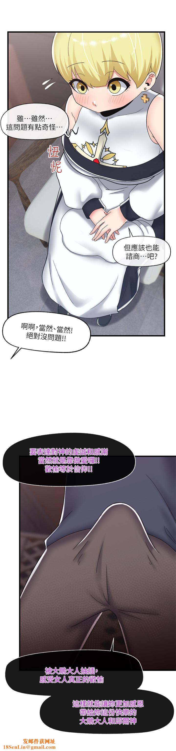 异世界催眠王第49话-淫乱之神的庇佑