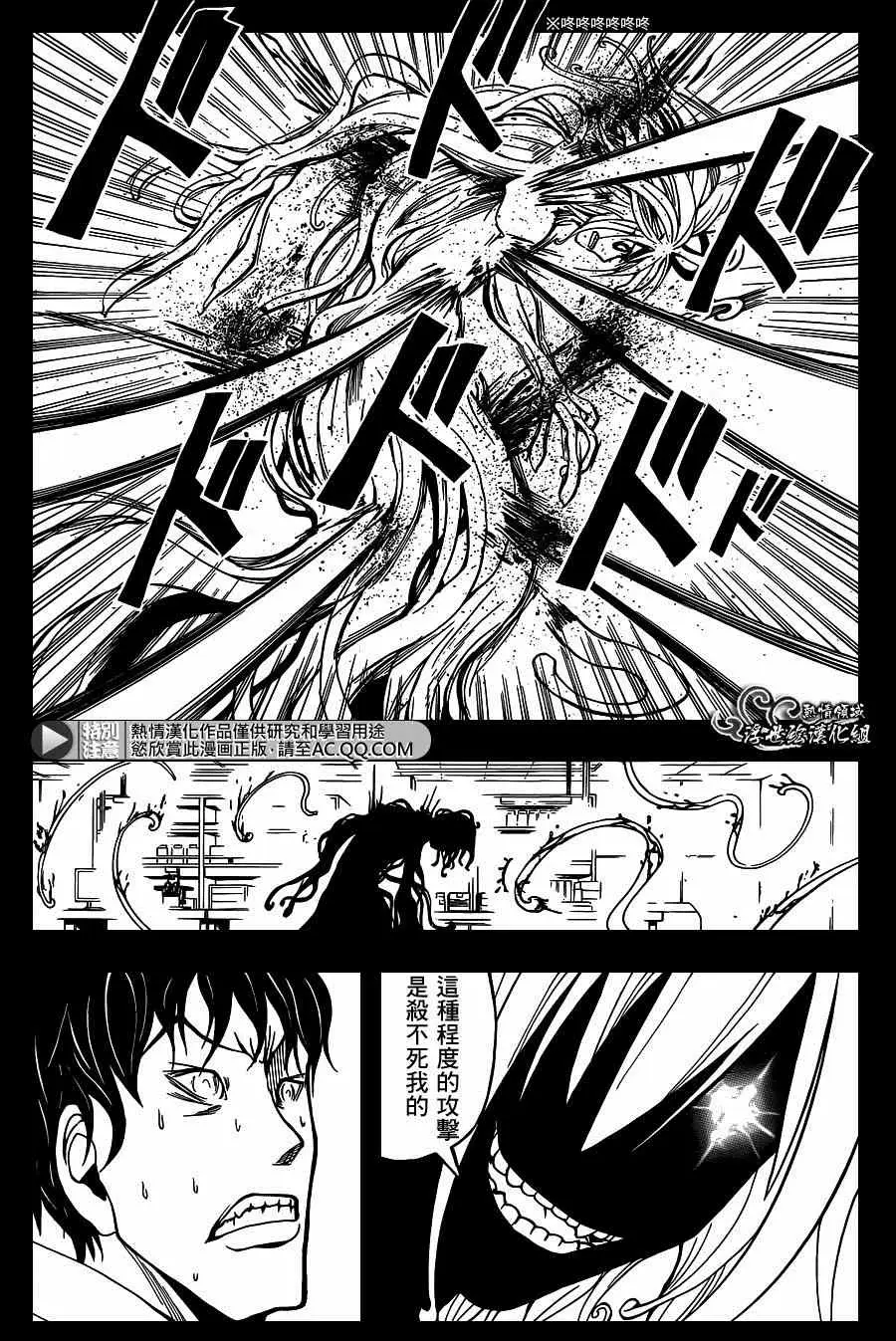 暗杀教室第139集