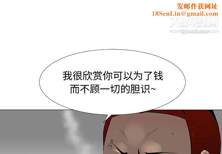 每天忍耐的男人第58话