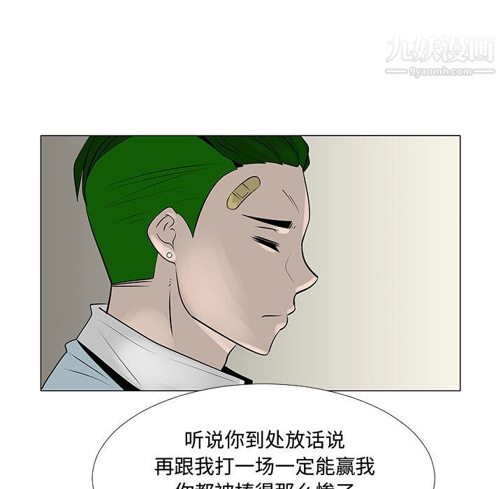 每天忍耐的男人第58话