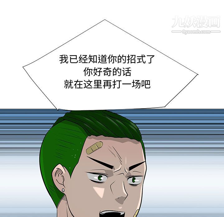 每天忍耐的男人第58话
