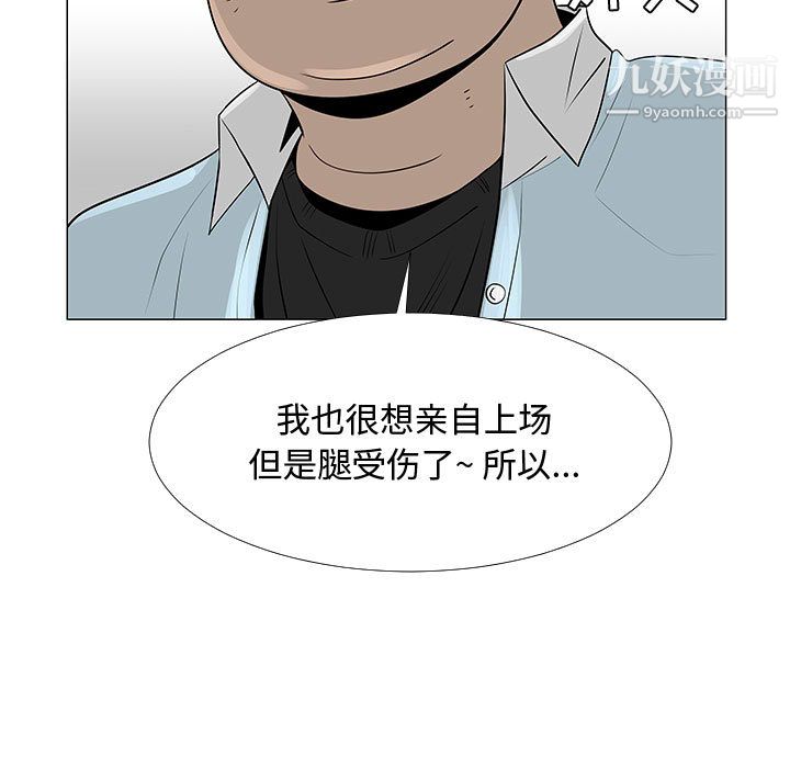 每天忍耐的男人第58话