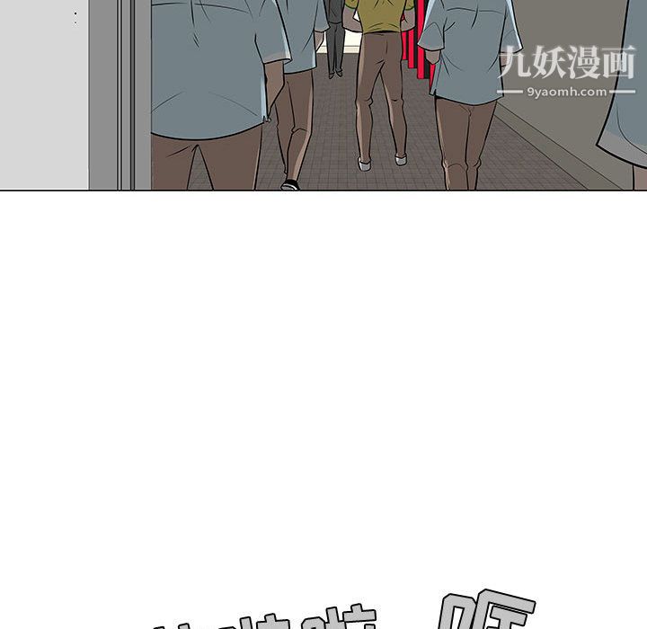 每天忍耐的男人第58话