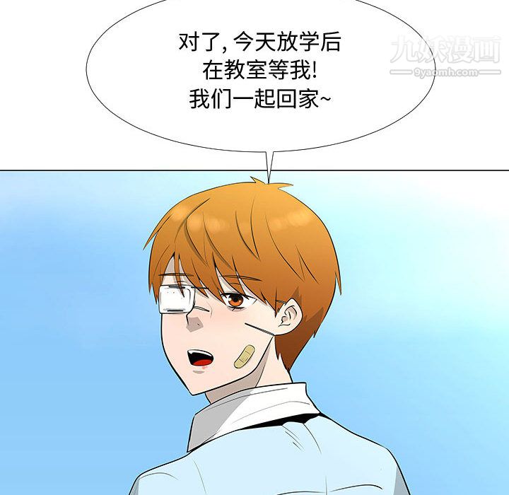 每天忍耐的男人第58话