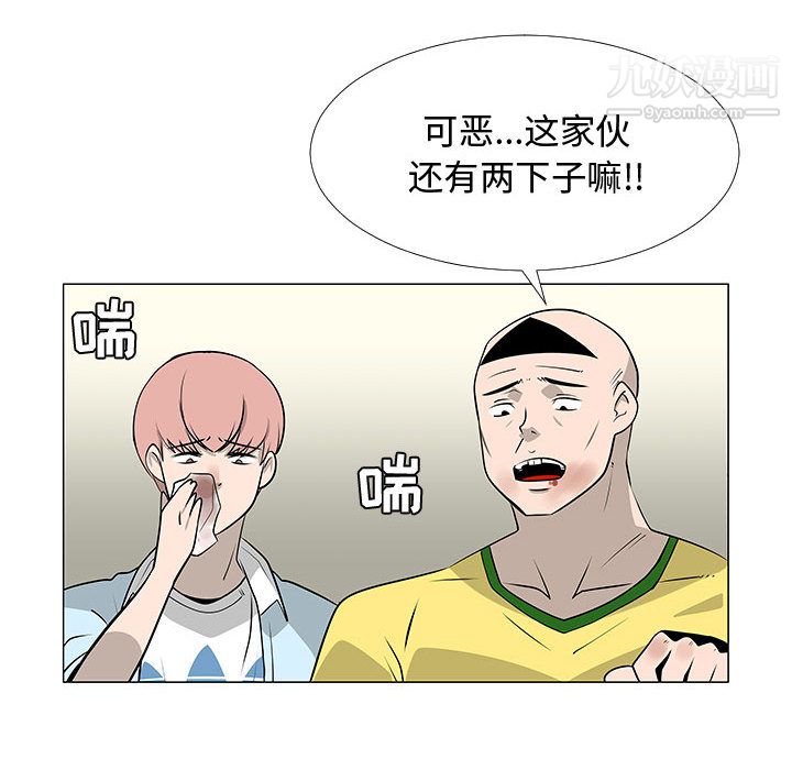 每天忍耐的男人第58话