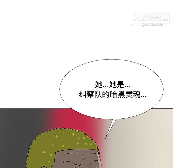 每天忍耐的男人第58话