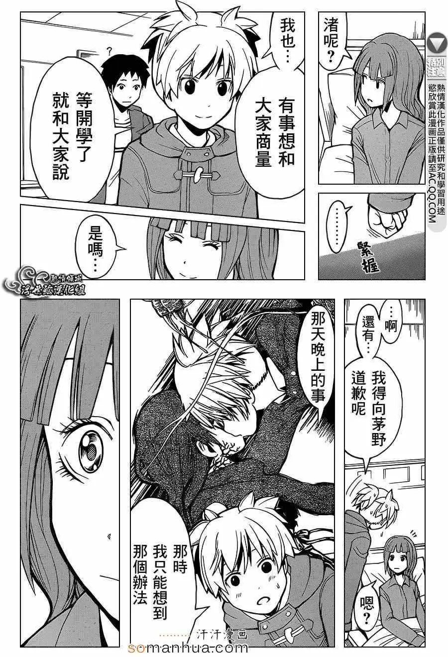 暗杀教室第142集