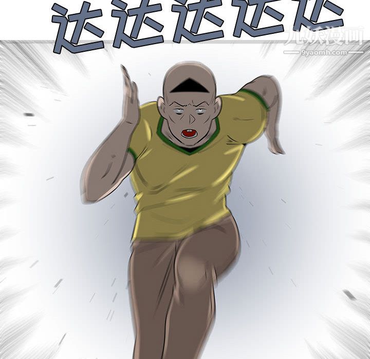 每天忍耐的男人第58话