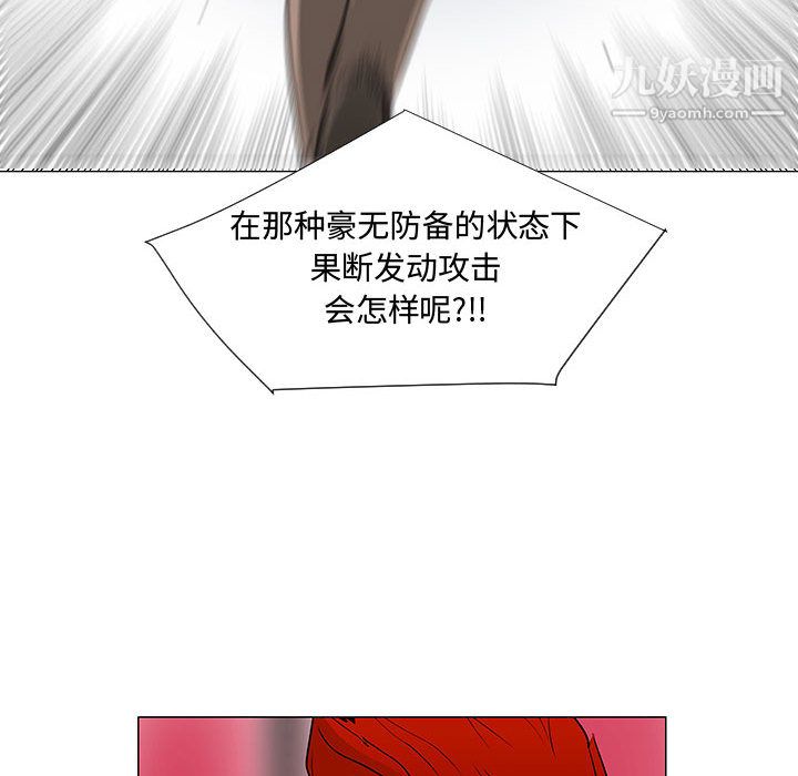 每天忍耐的男人第58话