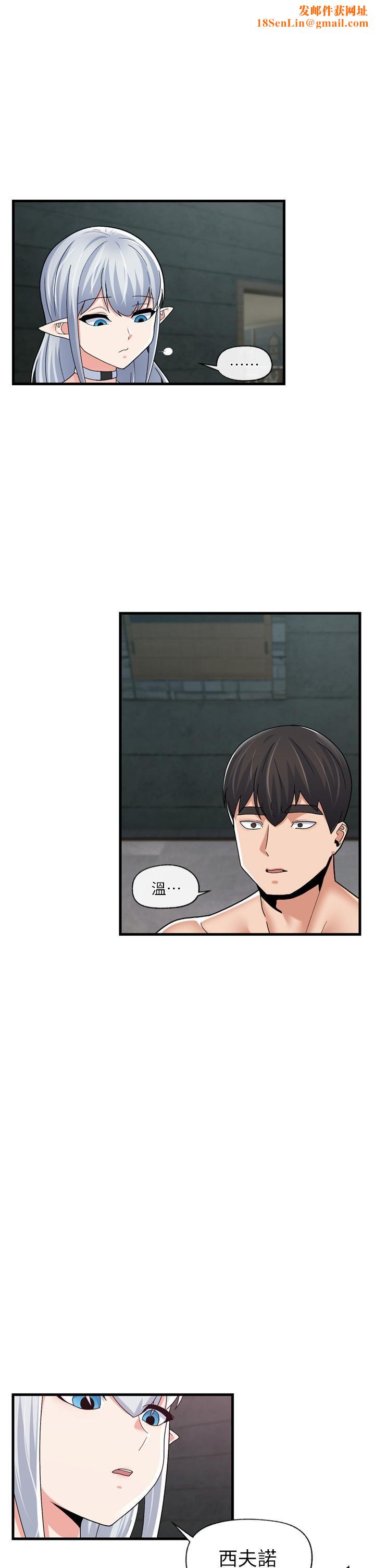 异世界催眠王第52话-我们一起「组队」吧!