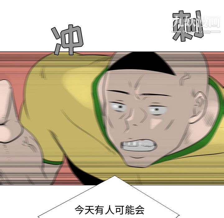 每天忍耐的男人第58话