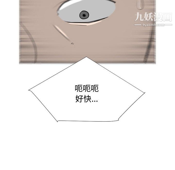 每天忍耐的男人第58话