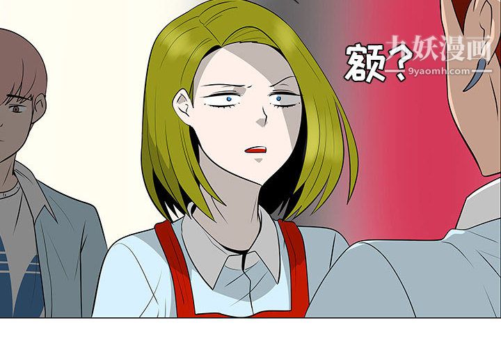 每天忍耐的男人第59话