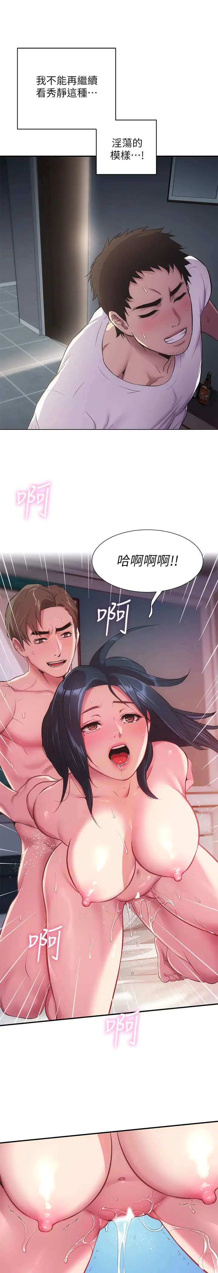 弟妹诊撩室第10话-弟妹的乳头和屁股一览无遗