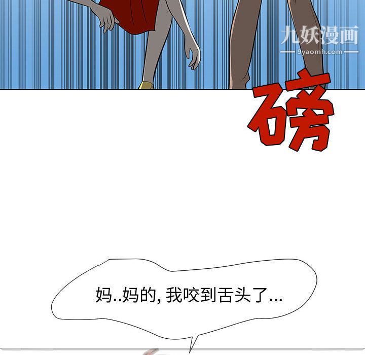 每天忍耐的男人第59话