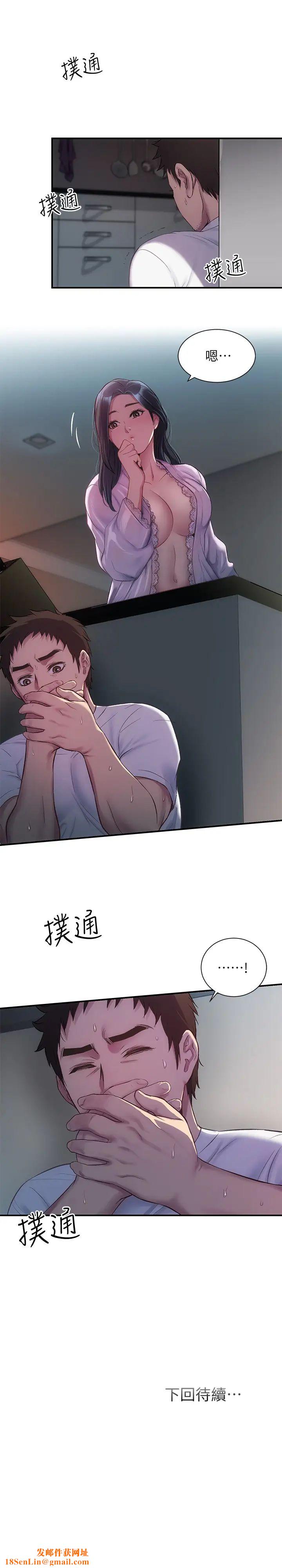 弟妹诊撩室第10话-弟妹的乳头和屁股一览无遗