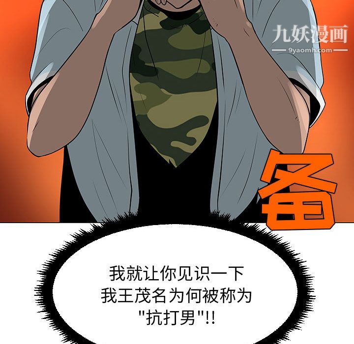 每天忍耐的男人第59话