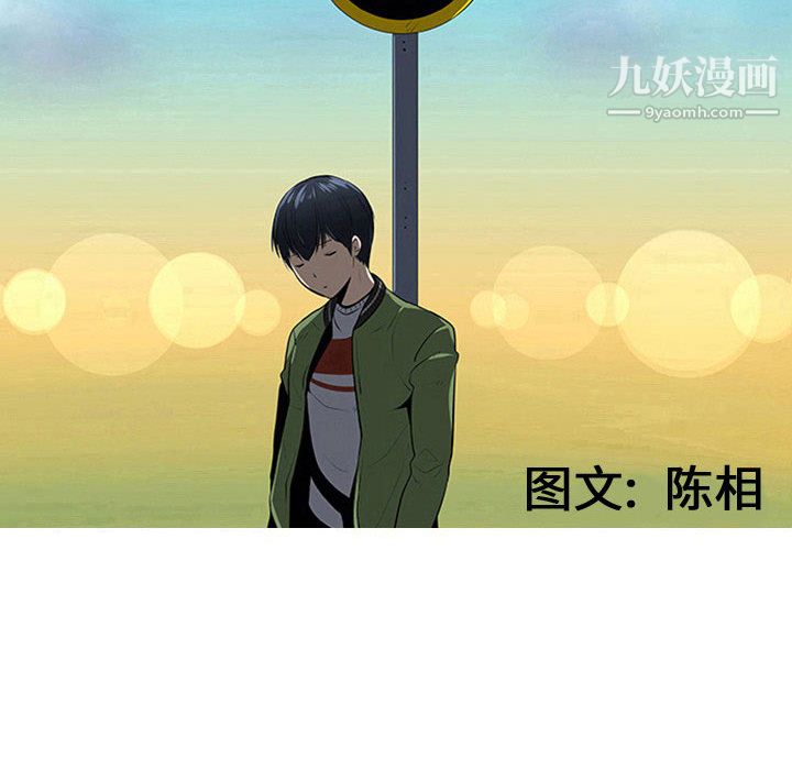 每天忍耐的男人第59话