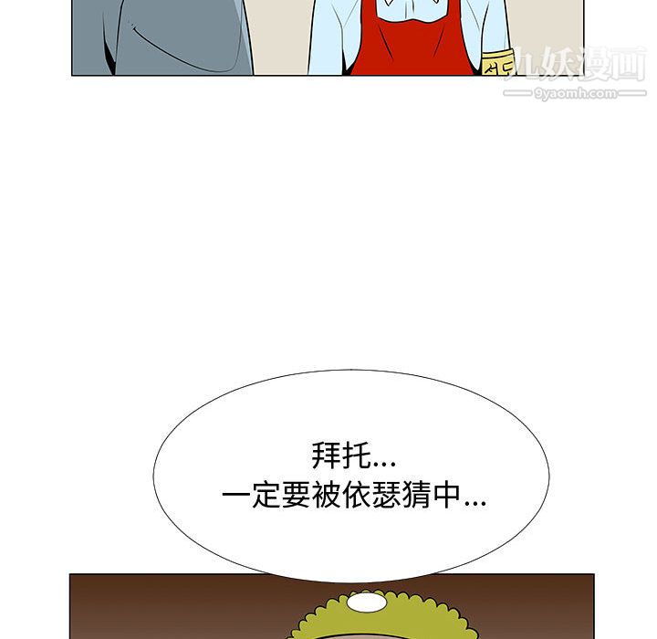 每天忍耐的男人第59话