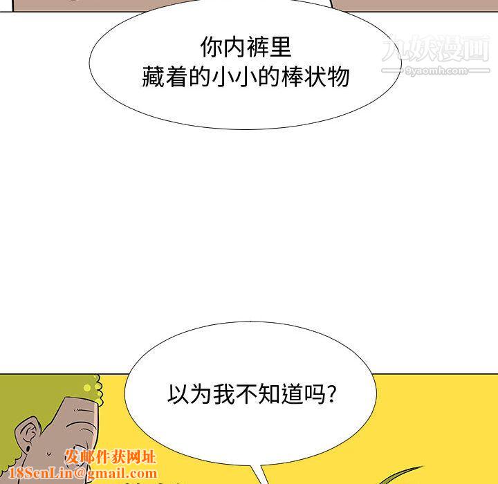 每天忍耐的男人第59话